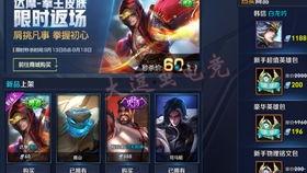 王者2月最新皮肤爆料,炫酷特效，等你来战！  第1张