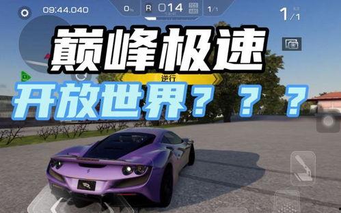 巅峰极速周年庆最新爆料,独家爆料，惊喜不断！  第2张