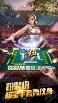 欢乐麻将新皮肤爆料视频,视觉盛宴等你来赏