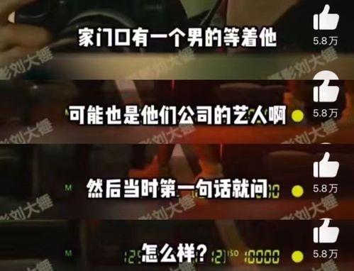 刘大锤爆料刘姓艺人视频 第3张 刘大锤爆料刘姓艺人视频 第3张