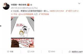 爆料小鲜肉劈腿视频大全,真相与争议并存  第3张